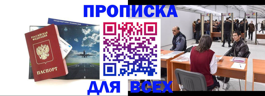 временная регистрация госуслуги в Закаменске