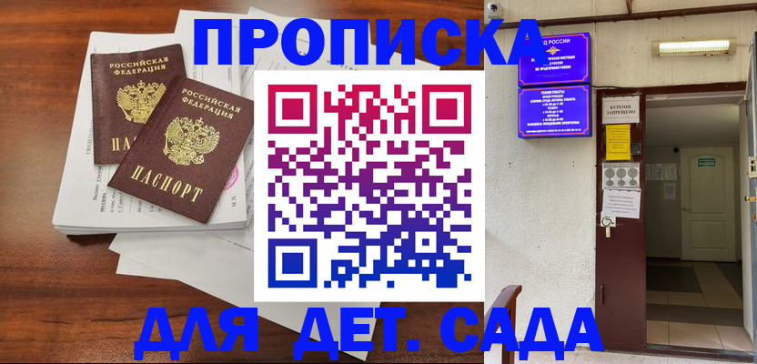 временная регистрация законно в Закаменске