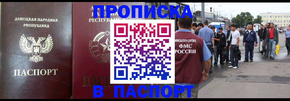 временная регистрация адрес в Закаменске